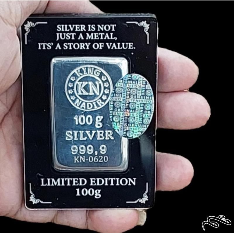 شمش نقره 100 گرم برند کینگ ندیر ترکیه باعیار 999.9