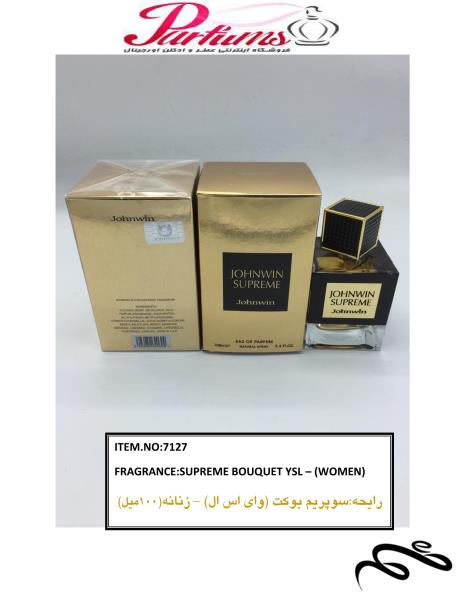 ادکلن جانوین (جکوین) SUPREME (رایحه ایو سن لورن سوپریم بوک)