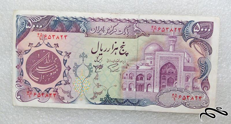 اسکناس ارزشمند 5000 ریال بارگاهی عالی.کسر یک (31)