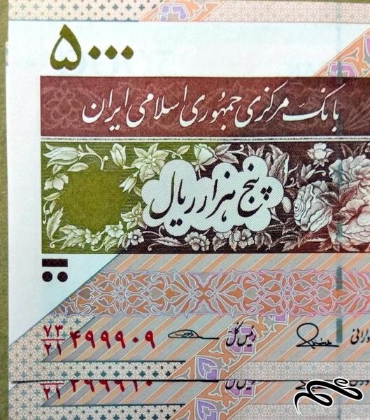 جفت اسکناس 500 تومنی شماره زیبا و سوپر بانکی (21)