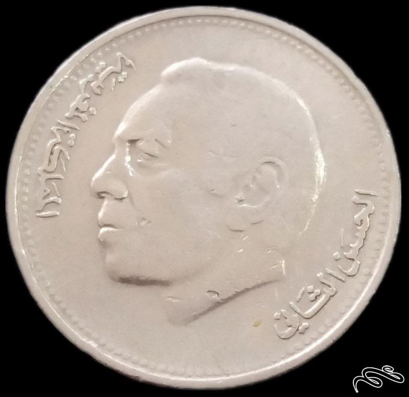 1 درهم کمیاب 1987 مراکش (مغرب)  (گالری بخشایش)