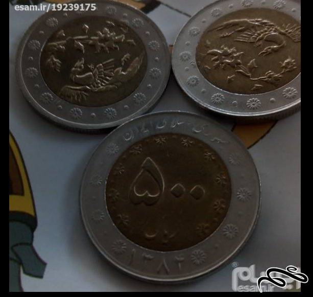 سه سکه زیبای 500 ریالی بایمتال طبق عکس