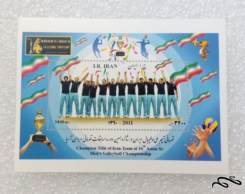 مینی شیت تمبر ۱۳۹۰ جمهوری.قهرمانی والیبال ایران (۰۵)+