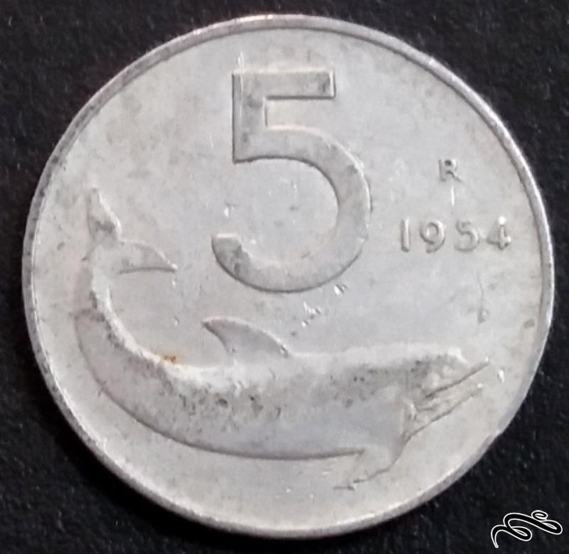 ۵ لیر زیبای ۱۹۵۴ ایتالیا (گالری بخشایش)