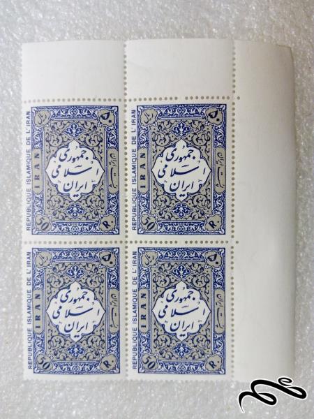 بلوک تمبر گوشه ورق 50 ریال 1358 پستی اول (87)+