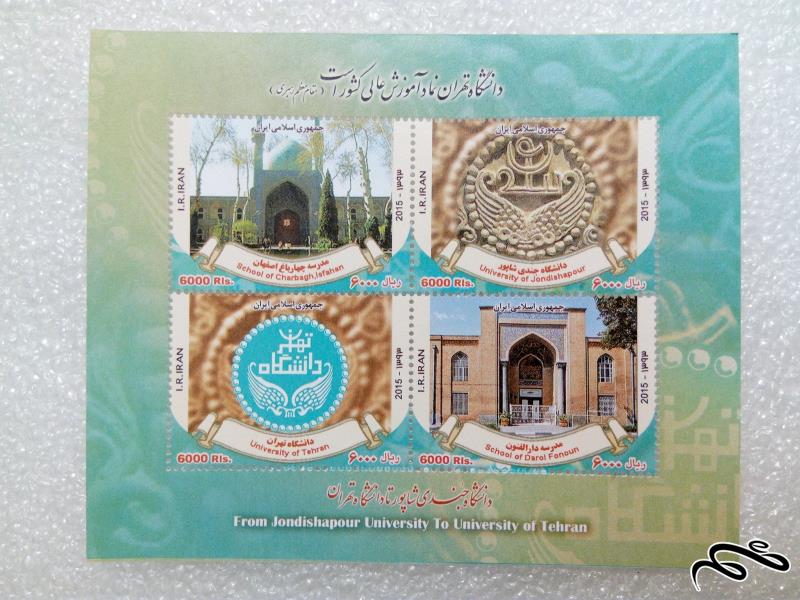 مینی شیت 1393 جمهوری.دانشگاه تهران (07)+