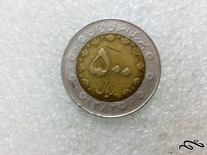 1 سکه زیبای 50 تومنی 1383 بایمتال.دوتیکه (4)493