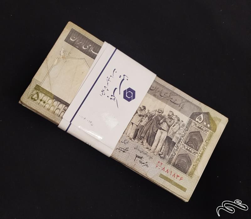 بسته 15برگی اسکناس500 ریالی دانش جعفری شیبانی کسر30یکسان