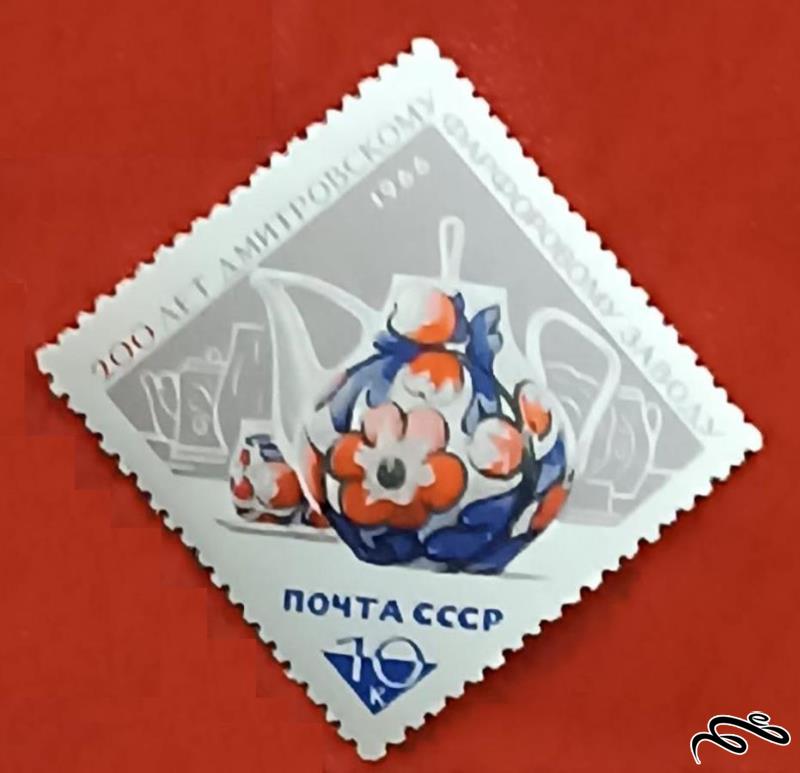 تمبر زیبای باارزش ۱۹۶۶ شوروی CCCP . قدیمی (۹۲)۴