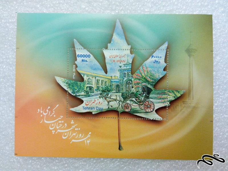 مینی شیت 1398 روز تهران (08)