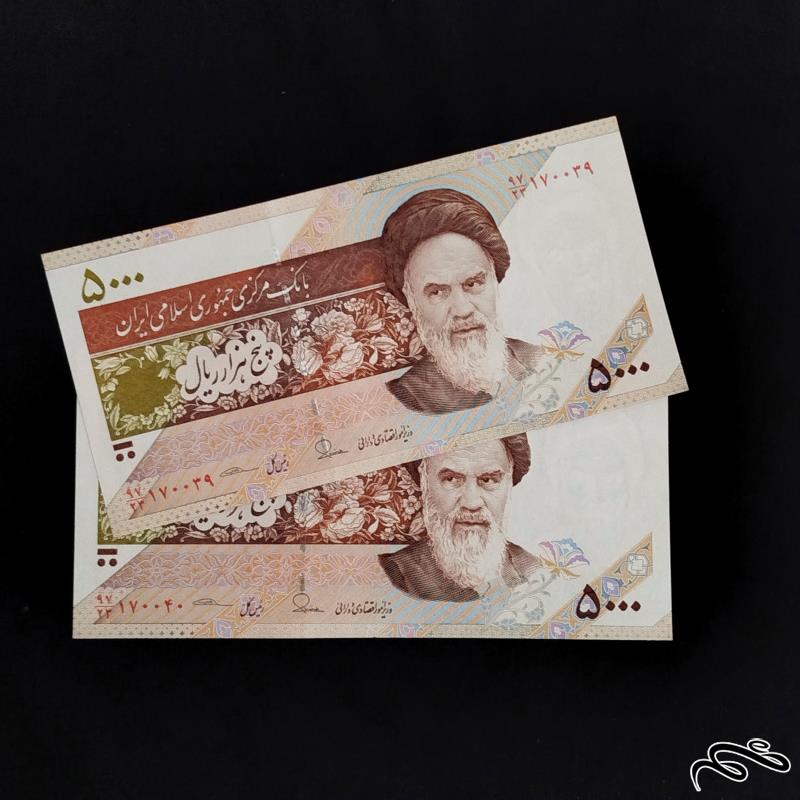 مزایده بی پایه جفت شماره ناب کلکسیونی 5000 ریالی خیر خریدار محترم