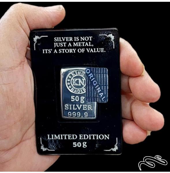 شمش نقره 50 گرم برند کینگ ندیر ترکیه با عیار 999.9