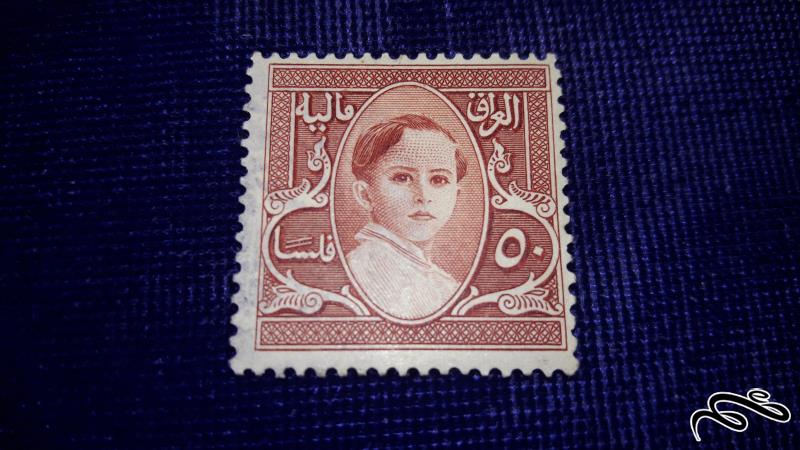 تمبر قدیمی خارجی کلاسیک و قدیمی کمیاب بیبی فیصل ثانی عراق