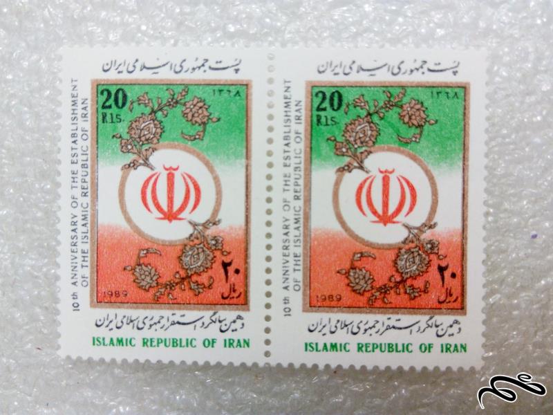 2 تمبر زیبای 1368 سالگرد استقرار جمهوری (99)8