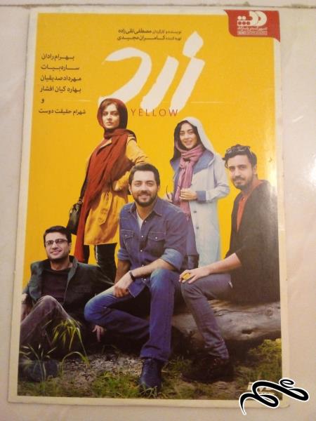 فیلم زیبای زرد (ک 3) (ک 1)ب1