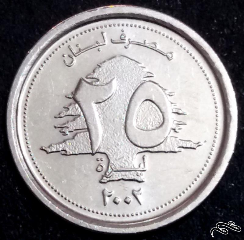 25 لیر کمیاب 2002 لبنان (گالری بخشایش)