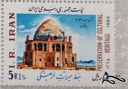 تمبر 5 ریال 1365 حفظ میراث فرهنگی گنبد سلطانیه (90)2
