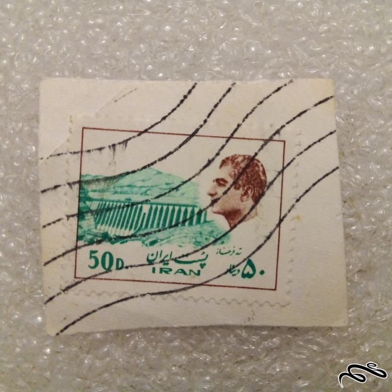 تمبر باارزش 50 دینار پستی پهلوی برش کاغدی . اصل (0)5/23