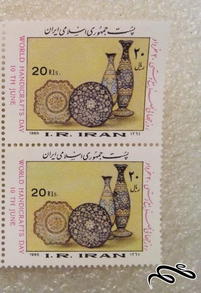 2 تمبر زیبای 1364 روز جهانی صنایع دستی (95)8+