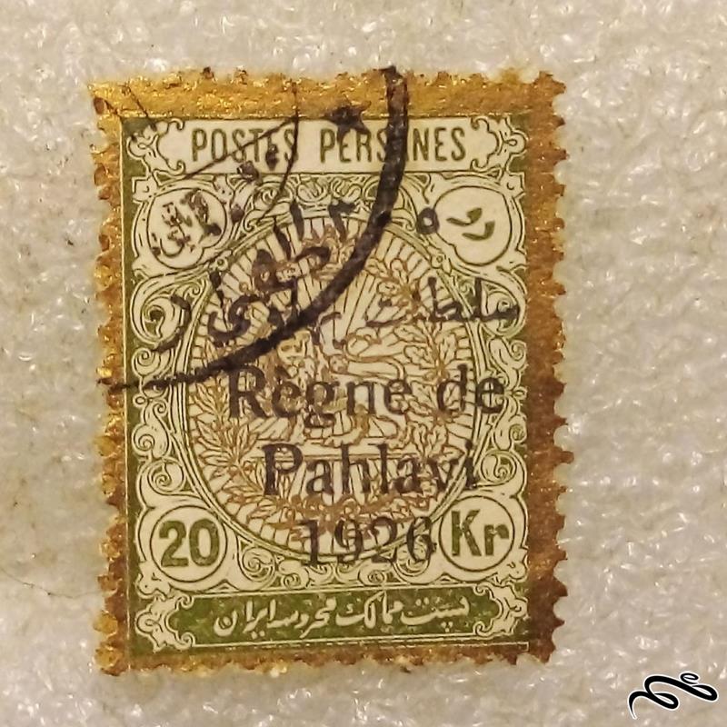 تمبر باارزش 20 قران 1305 سورشار سلطنت پهلوی باطله (96)4