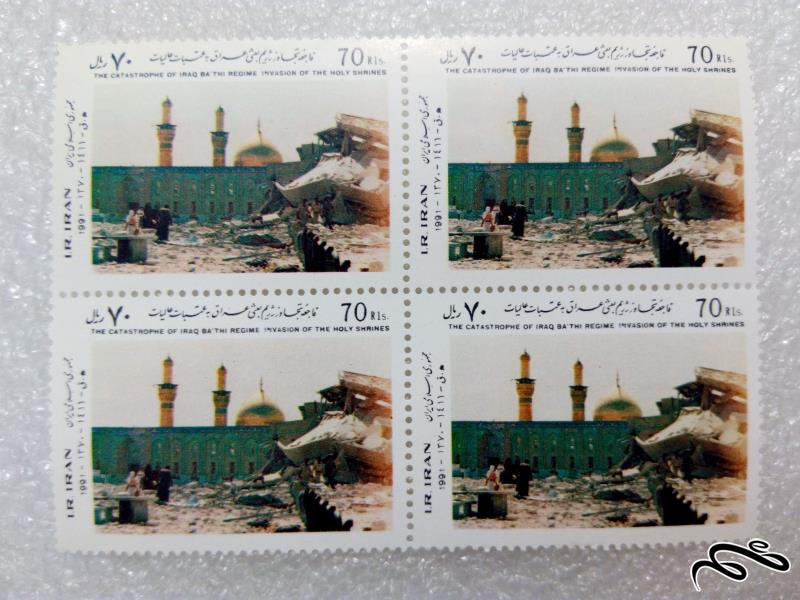بلوک تمبر 1370 فاجعه تجاوز عراق به عتبات عالیات (3)+