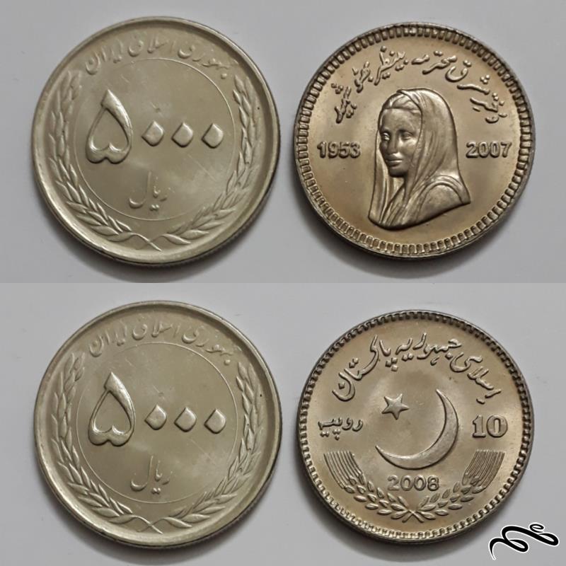 سکه یادبودی کمیاب پاکستان 2008