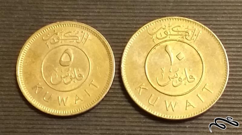 دو سکه 5 و 10 فلس کویت 2007