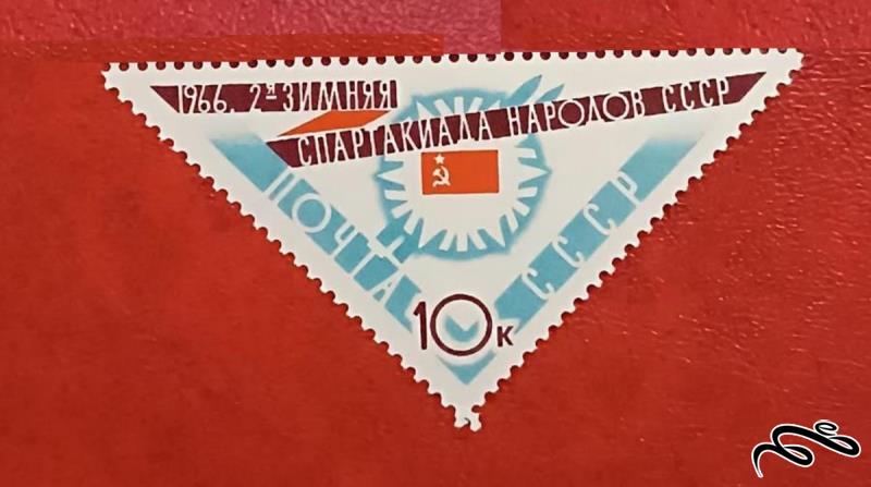 تمبر زیبای باارزش قدیمی ۱۹۶۶ شوروی CCCP . ورزشی (۹۲)۱