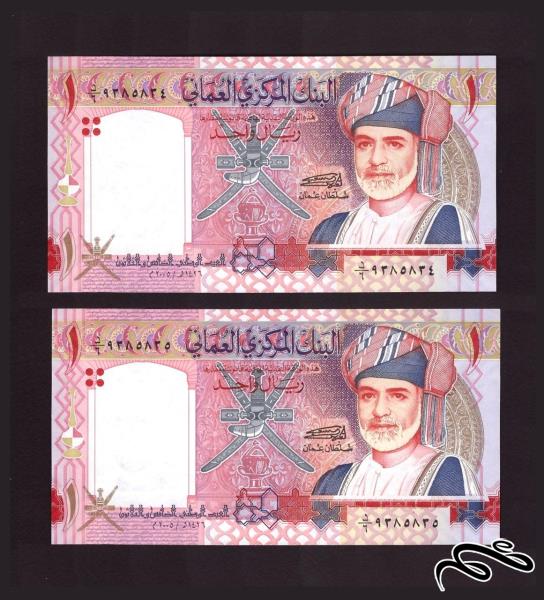 اسکناس بسیار زیبا و ارزشمند 1 ریال عمان 2005