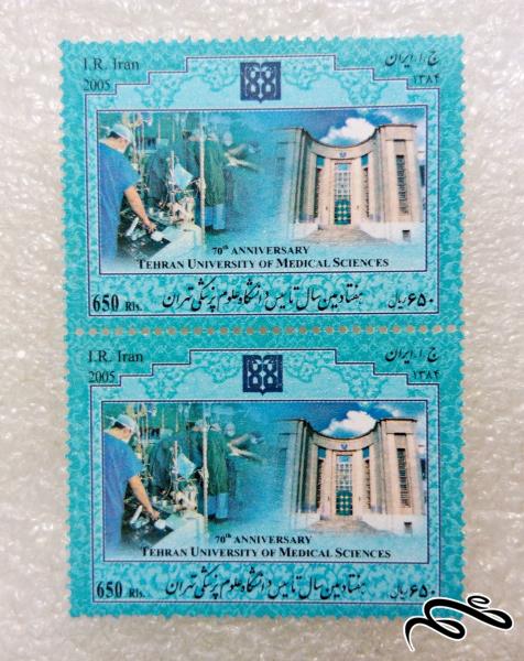2 تمبر زیبای 1384 تاسیس دانشگاه علوم پزشکی تهران (99)8+ F