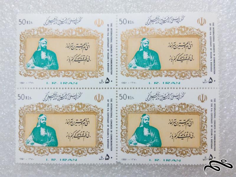 بلوک تمبر 1370 کنگره بزرگداشت تولد نظامی گنجوی (57)+