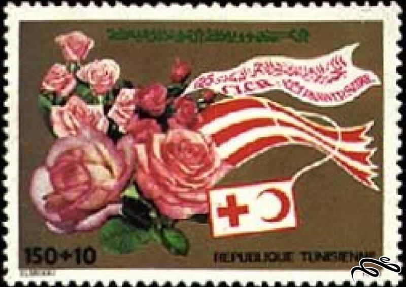 125مین سالگرد هلال احمر و صلیب سرخ / تونس 1988