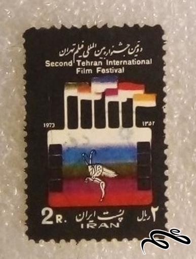 تمبر باارزش 2 ریال پهلوی فیلم تهران (95)3