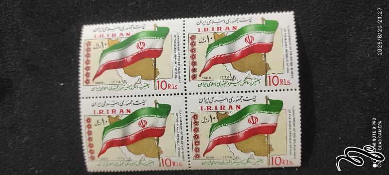 بلوک سالگرد جمهوری با عکس پرچم