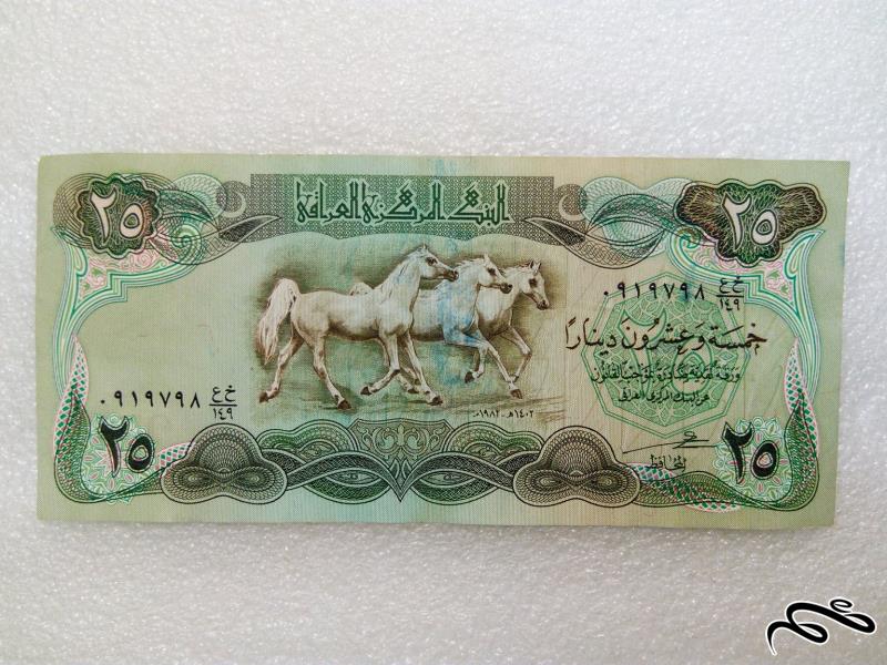 اسکناس زیبای 25 دینار عراق.کیفیت و شماره عالی (16)
