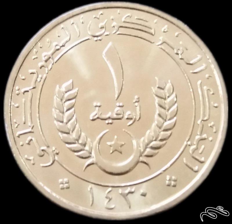 1 اوگییا 2009 موریتانی بسیار کمیاب (گالری بخشایش)