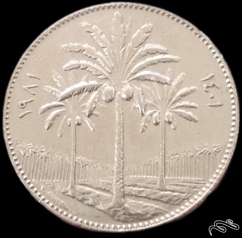 50 فلس 1981 عراق (گالری بخشایش)