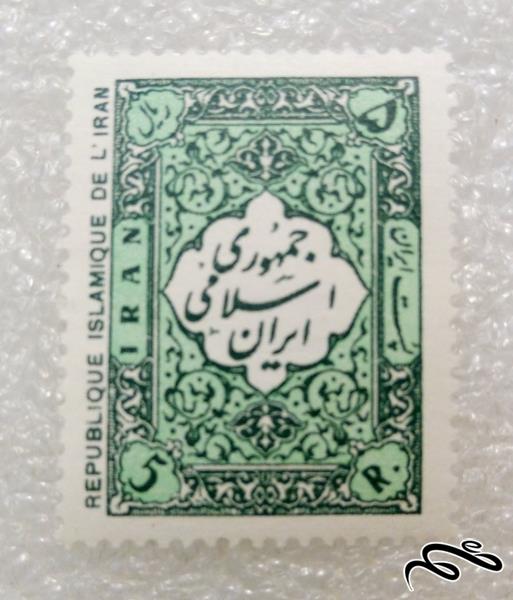 تمبر کمیاب و ارزشمند 5 ریال 1358 پستی اول  (99)6