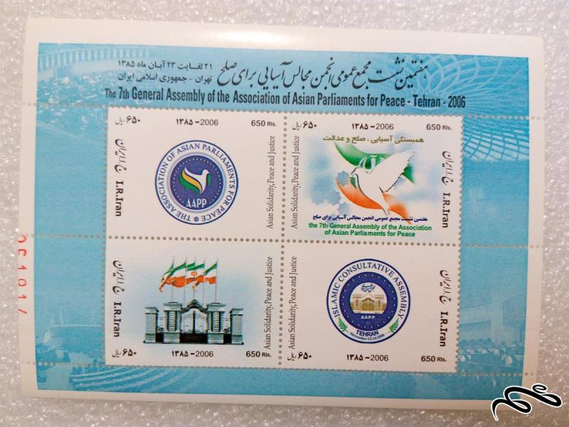 مینی شیت 1385 انجمن مجالس اسیای برای صلح (021)