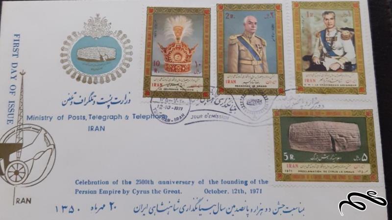 پاکت مهر روز ارزشمند سده جشن‌های 2500 ساله سال 1349