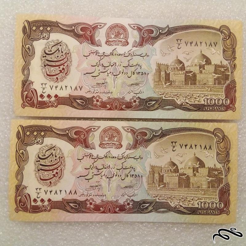 جفت اسکناس افغانستان 1000 افغانی بانکی (51)
