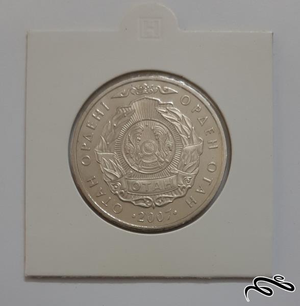 سکه یادبودی 50 تنگه قزاقستان