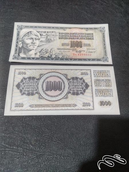 تک 1000 دینار یوگسلاوی 1978 بانکی بالاترین رقم ست