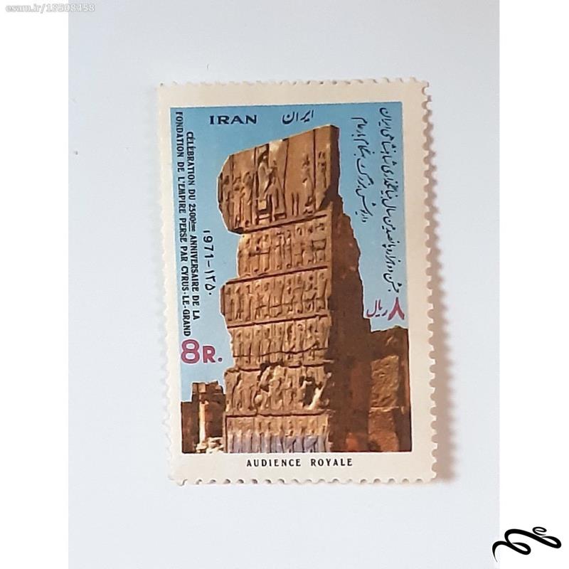 تمبر بیست و پنجمین سده پهلوی-سال 1350بصورت تک