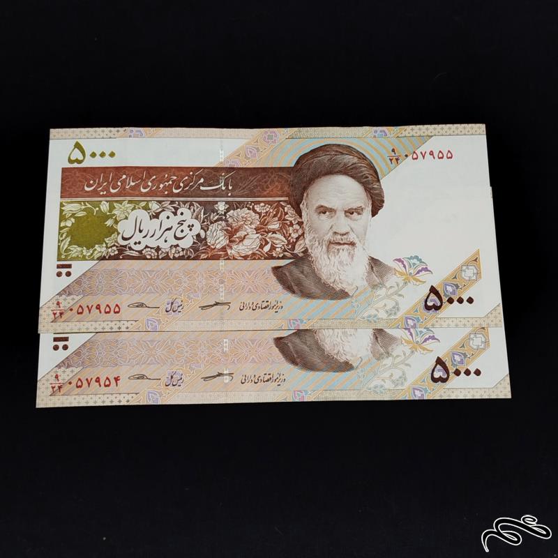 جفت اسکناس 5000 ریالی کرباسیان سیف