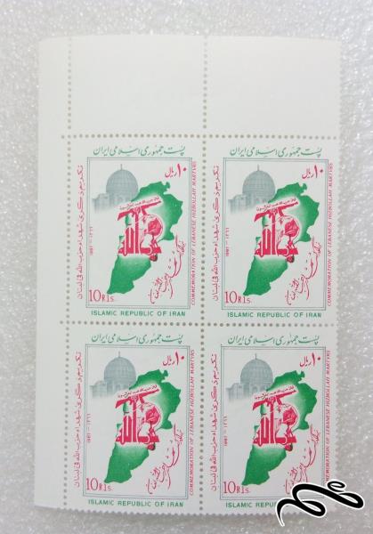 بلوک تمبر زیبای گوشه ورق 1366 بزرگداشت شهدای حزب اله لبنان (81)+