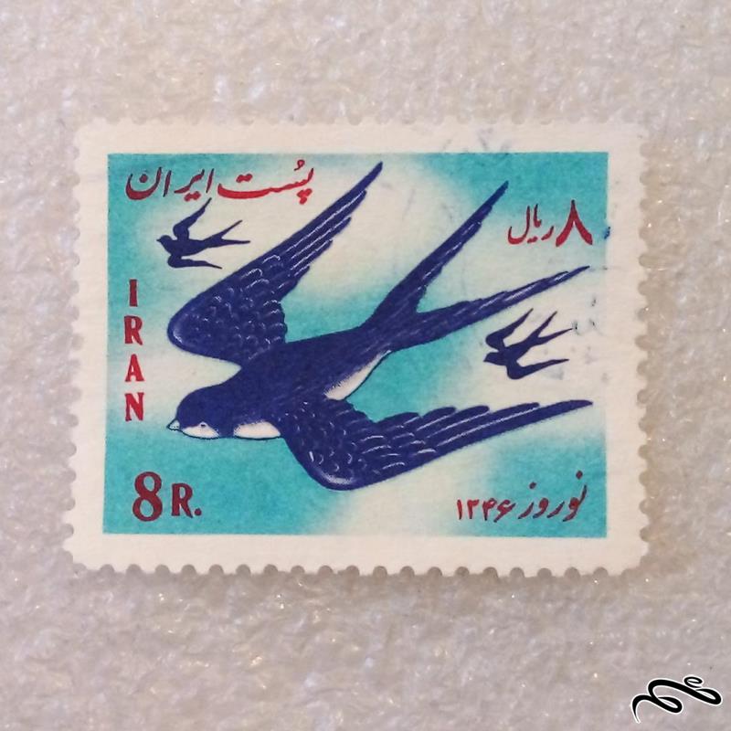 تمبر ۱۳۴۶ پهلوی نوروز باطله (۹۸)۱