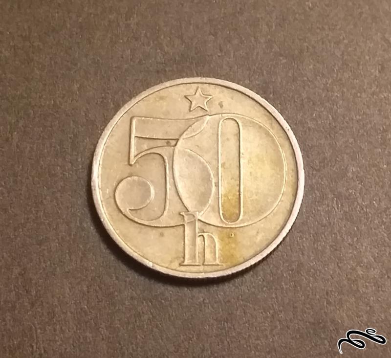 سکه قدیمی 50 هلر چکسلواکی 1982