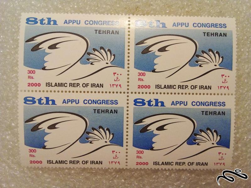 بلوک تمبر 1379 کنگره اتحادیه پستی جنوب و غرب اسیا باارزش (80)
