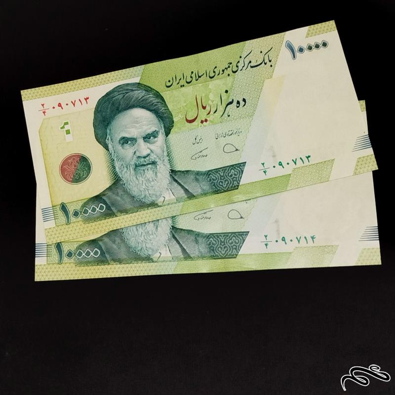 جفت اسکناس 10000 ریالی حافظیه شماره قشنگ